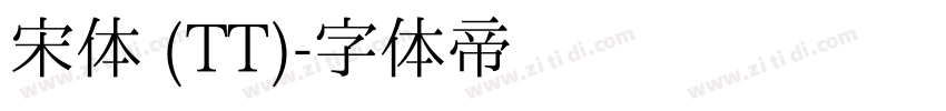 宋体 (TT)字体转换
